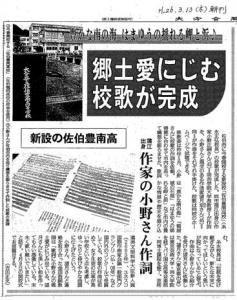 大分新聞